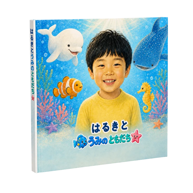絵本